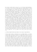 세종대학교 일반대학원 우주항공시스템공학과우주항공공학전공 자기소개서-2