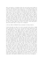세종대학교 일반대학원 우주항공시스템공학과우주항공공학전공 자기소개서-3