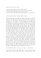 한국전기연구원 기술직-4(시험) 자기소개서-1