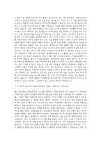 한국전기연구원 기술직-4(시험) 자기소개서-2