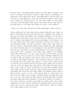 한국전기연구원 기술직-4(시험) 자기소개서-3
