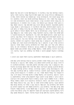 세종대학교 일반대학원 인공지능융합학과 자기소개서-2