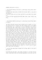 연세대학교 천문우주학과 자기소개서 (1)-1