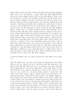 연세대학교 천문우주학과 자기소개서 (1)-2