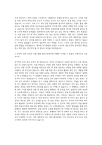연세대학교 천문우주학과 자기소개서 (1)-3