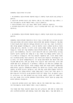 연세대학교 천문우주학과 자기소개서-1