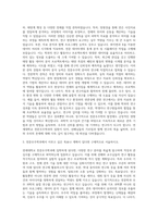 연세대학교 천문우주학과 자기소개서-2