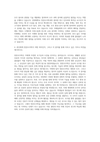 연세대학교 천문우주학과 자기소개서-3