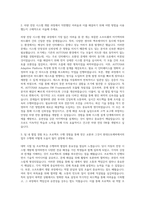 현대오토에버 차량전장 Platform SW Developer Adaptive AUTOSAR개발 자기소개서-2
