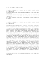 SK E&S 해외 재생에너지 사업개발 자기소개서-1