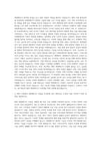 SK E&S 해외 재생에너지 사업개발 자기소개서-2