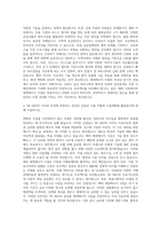 SK E&S 해외 재생에너지 사업개발 자기소개서-3