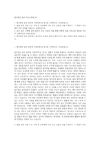 법무법인 송무 자기소개서 (4)-1