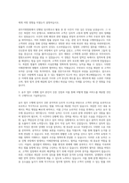법무법인 송무 자기소개서 (4)-2