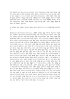 법무법인 송무 자기소개서 (4)-3
