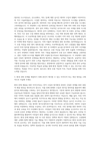 SK E&S_Chemist(수질_대기환경 관리) 자기소개서 (1)-2