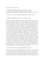 세종대학교 일어일문학과 자기소개서-1