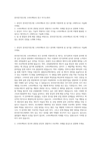 한국전기연구원 스마트팩토리 연구 자기소개서-1