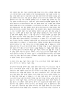 한국전기연구원 스마트팩토리 연구 자기소개서-2