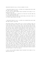 현대오토에버 차량전장 SW 오픈소스 SW 검증 및 통합관리 자기소개서-1