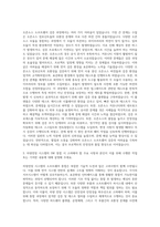 현대오토에버 차량전장 SW 오픈소스 SW 검증 및 통합관리 자기소개서-2