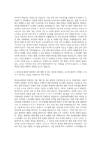현대오토에버 차량전장 SW 오픈소스 SW 검증 및 통합관리 자기소개서-3