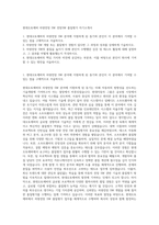 현대오토에버 차량전장 SW 전장SW 품질평가 자기소개서-1