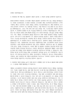 현대오토에버 차량전장 SW 전장SW 품질평가 자기소개서-2