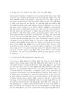 법무법인 율촌 경영지원실 디자인팀 시각디자이너 자기소개서-2