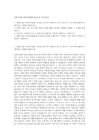 전쟁기념관 어린이박물관 교육운영 자기소개서-1