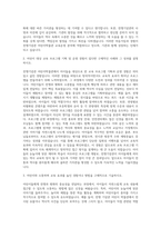 전쟁기념관 어린이박물관 교육운영 자기소개서-2