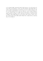 전쟁기념관 어린이박물관 교육운영 자기소개서-4
