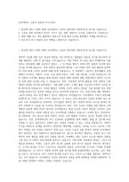 단국대학교 고분자 공학과 자기소개서-1