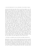 단국대학교 고분자 공학과 자기소개서-2