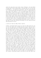단국대학교 고분자 공학과 자기소개서-3