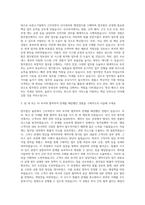 법무법인 율촌 경영지원실 웹사이트 운영자 자기소개서-2