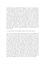 한국전기연구원 연구 자기소개서 (3)-2