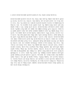 한국전기연구원 연구 자기소개서 (3)-3