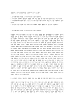 세종대학교 정책과학대학원 사회복지학과 자기소개서-1