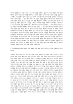 세종대학교 정책과학대학원 사회복지학과 자기소개서-2