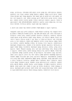 세종대학교 정책과학대학원 사회복지학과 자기소개서-3