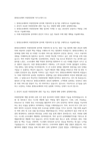현대오토에버 차량전장SW 자기소개서 (5)-1
