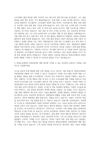 현대오토에버 차량전장SW 자기소개서 (5)-2