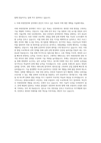 현대오토에버 차량전장SW 자기소개서 (5)-3