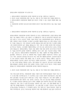 현대오토에버 차량전장SW 자기소개서 (6)-1