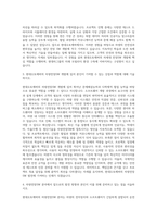 현대오토에버 차량전장SW 자기소개서 (6)-2