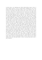 현대오토에버 차량전장SW 자기소개서 (6)-3