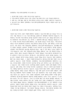 연세대학교 커뮤니케이션대학원 자기소개서 (2)-1