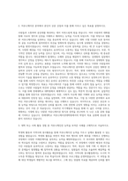 연세대학교 커뮤니케이션대학원 자기소개서 (2)-2