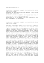 현대오토에버 차량전장SW 자기소개서-1